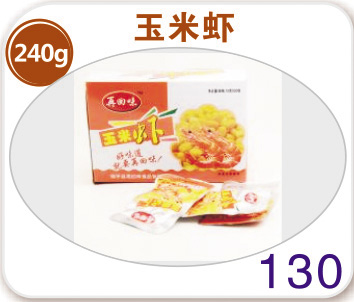 玉米虾