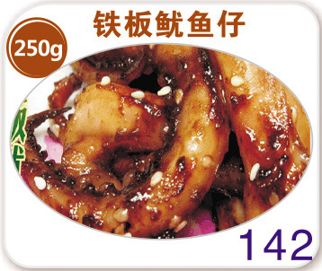 铁板鲍鱼仔